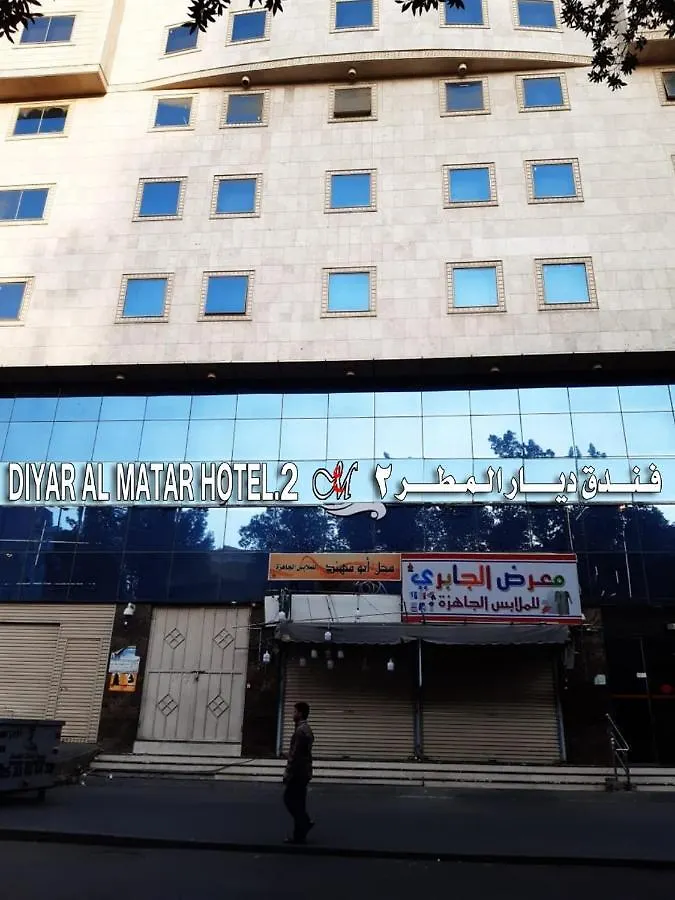 ***  Jawharah Diyar Matar Hotel  Mecca Arab Saudi
