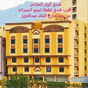 3* فندق أنوار المشاعر