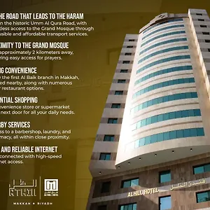 Al Thill الظل Mecca