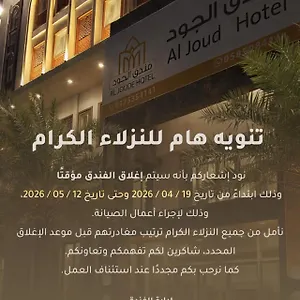 Al Joud Makkah Mecca