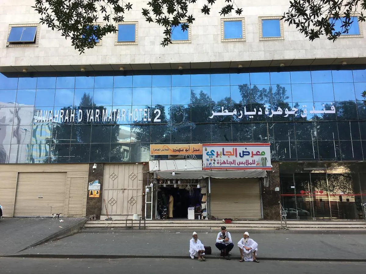 Jawharah Diyar Matar Hotel Mecca